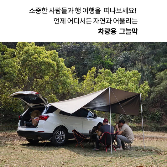 SUV Car Side Awning Tarp Black Coating Waterproof UV Protection Suction Cup Shelter Tent Camping Touring Outdoor Shade Manta Ray