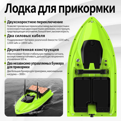 Sonar Bait Boat with Color Fish Finder Screen & Dual Hopper