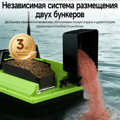 Sonar Bait Boat with Color Fish Finder Screen & Dual Hopper