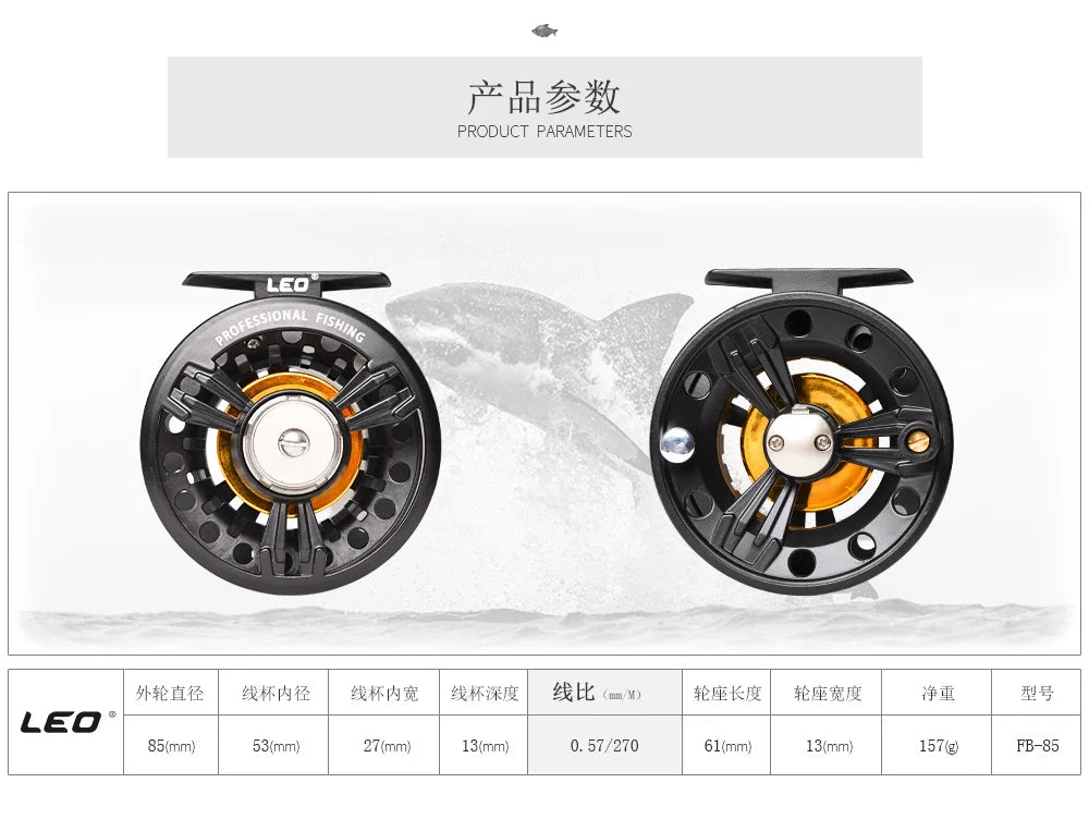 LEO Ultralight Aluminum Fly Reel