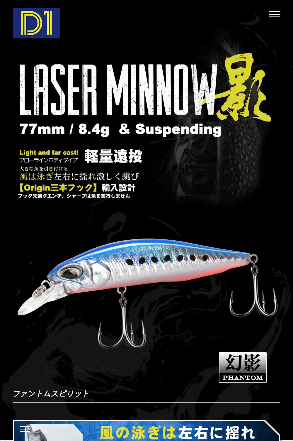 D1 Suspending Minnow Jerkbait 77mm